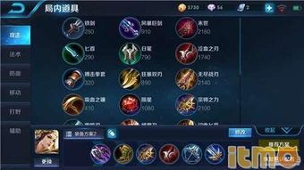 王者虞姬的出装顺序,从装备顺序看英雄崛起之路