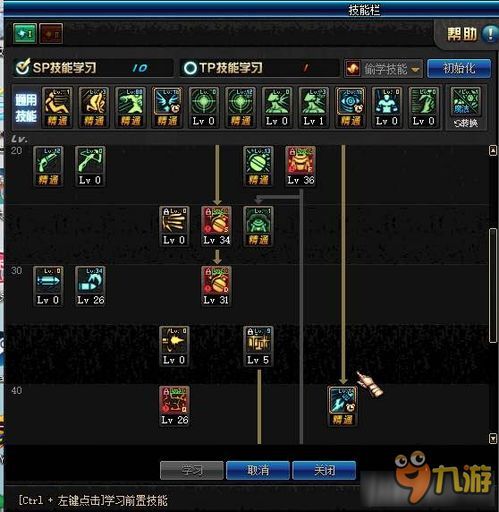 dnf重做弹药加点 dnf重做弹药加点