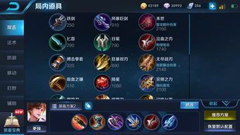 王者荣耀改版李白出装 王者荣耀改版李白出装