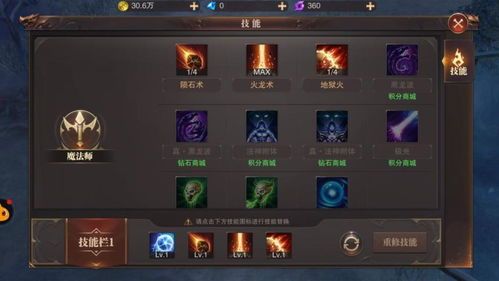 妖精怎么加点 妖精怎么加点