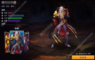 英魂之刃德古拉伯爵出装,英魂之刃中的吸血鬼之王装备攻略 英魂之刃德古拉伯爵出装,英魂之刃中的吸血鬼之王装备攻略