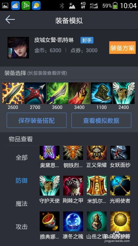 现版本女警最强出装,最强出装攻略解析 现版本女警最强出装,最强出装攻略解析