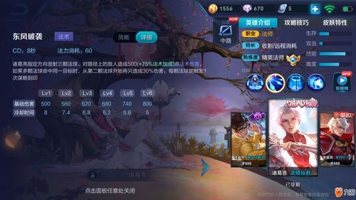 王者荣耀闵月前期出装 王者荣耀闵月前期出装