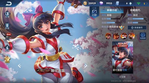 王者荣耀闵月前期出装 王者荣耀闵月前期出装