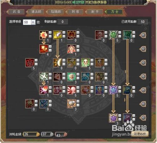 晴空物语力士加点,力士加点攻略,解锁最强战斗姿态 晴空物语力士加点,力士加点攻略,解锁最强战斗姿态