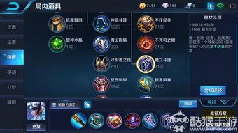 s8露娜打野出装,打造无敌野区霸主 s8露娜打野出装,打造无敌野区霸主