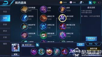 s8露娜打野出装,打造无敌野区霸主 s8露娜打野出装,打造无敌野区霸主