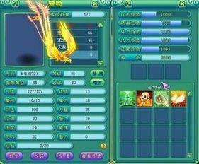 神武手游血敏凤凰加点,神武手游中的绝世神兽加点攻略 神武手游血敏凤凰加点,神武手游中的绝世神兽加点攻略