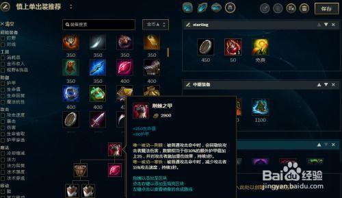 慎上单出装s7,打造无敌上单王者之路 慎上单出装s7,打造无敌上单王者之路