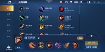 刘备 夺萃 出装,装备策略解析与实战攻略 刘备 夺萃 出装,装备策略解析与实战攻略