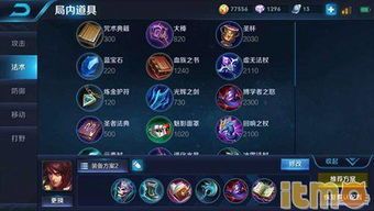 周瑜打凯出装,装备搭配攻略解析 周瑜打凯出装,装备搭配攻略解析