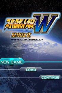 超级机器人大战w攻略,全面解析,轻松通关秘籍 超级机器人大战w攻略,全面解析,轻松通关秘籍