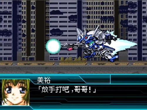 超级机器人大战w攻略,全面解析,轻松通关秘籍 超级机器人大战w攻略,全面解析,轻松通关秘籍